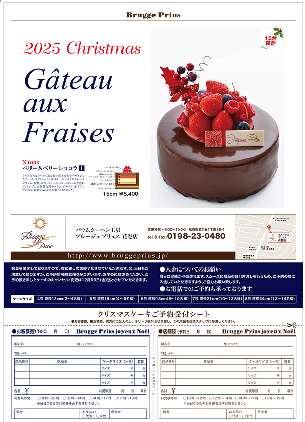 bruggeprius-2025xmas_B4ura